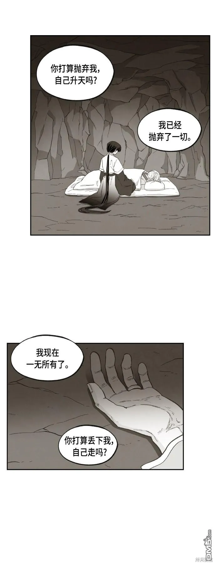 第103话 第3页