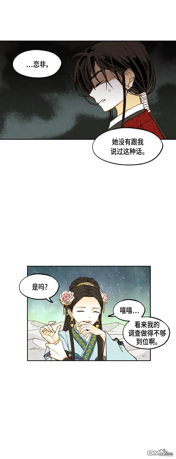 第103话 第4页