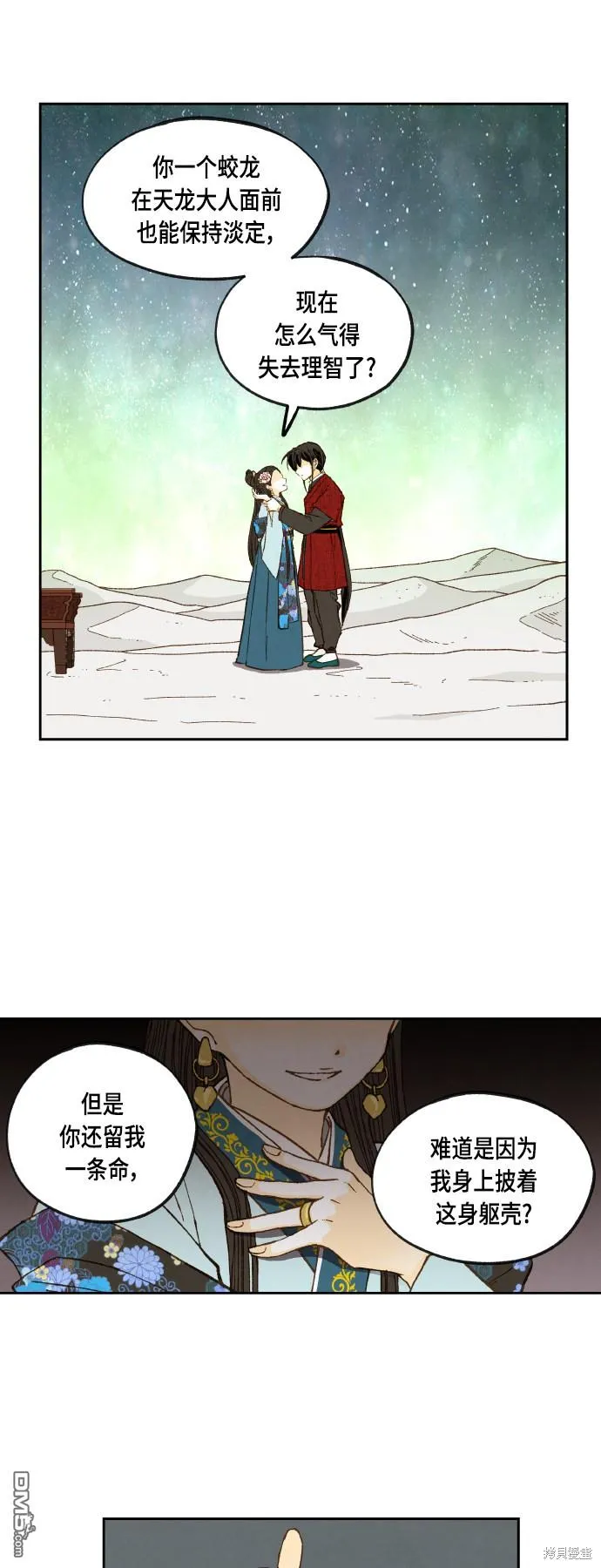 第103话 第5页