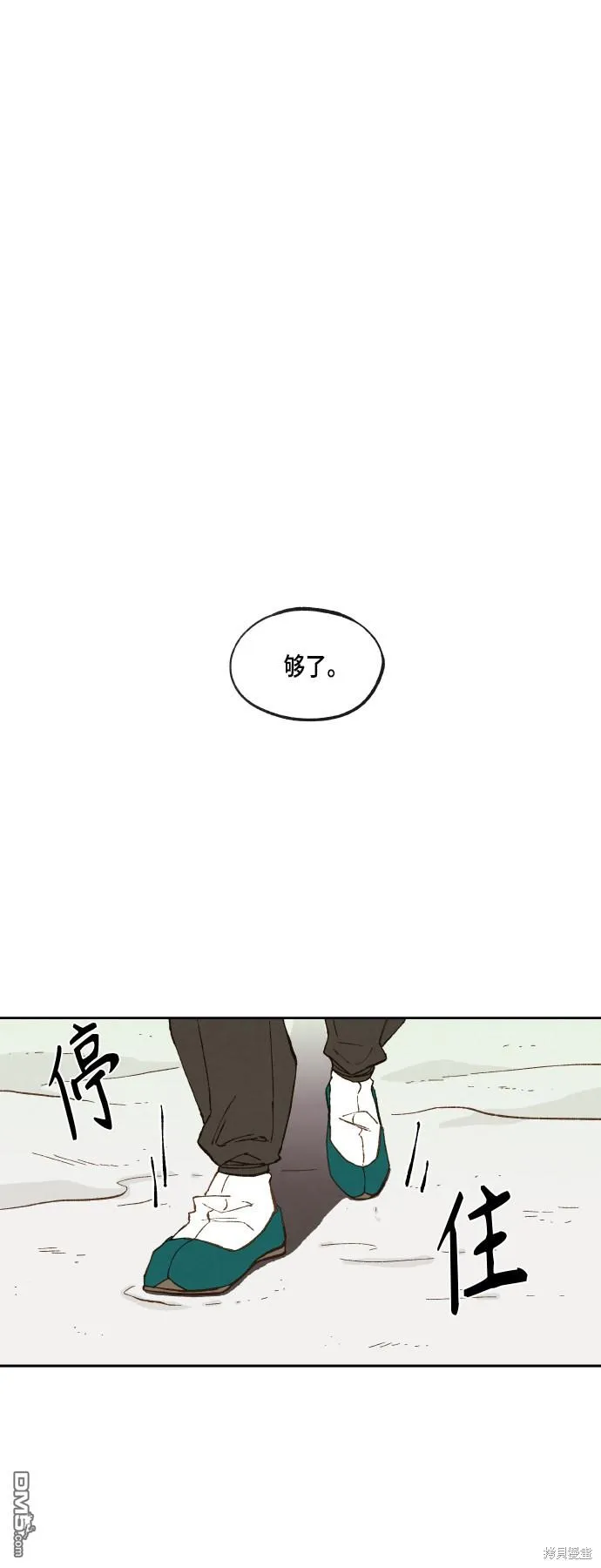 第103话 第8页