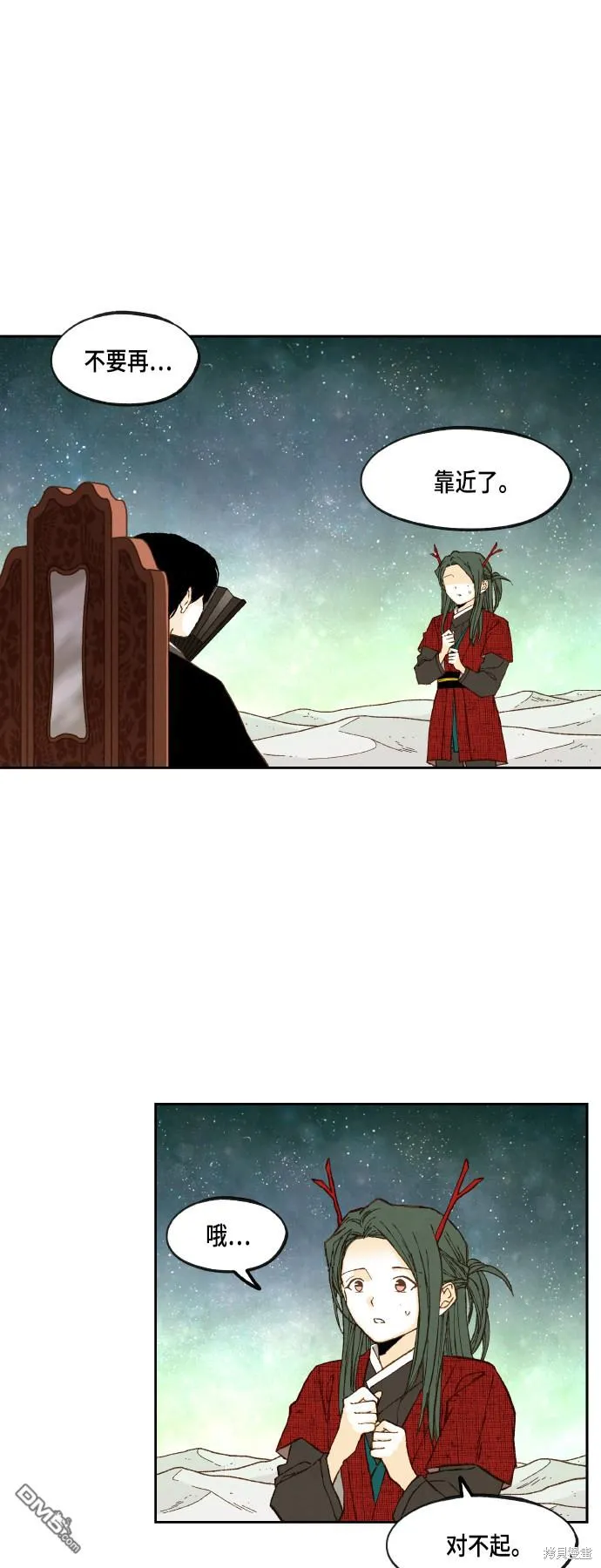 第103话 第9页