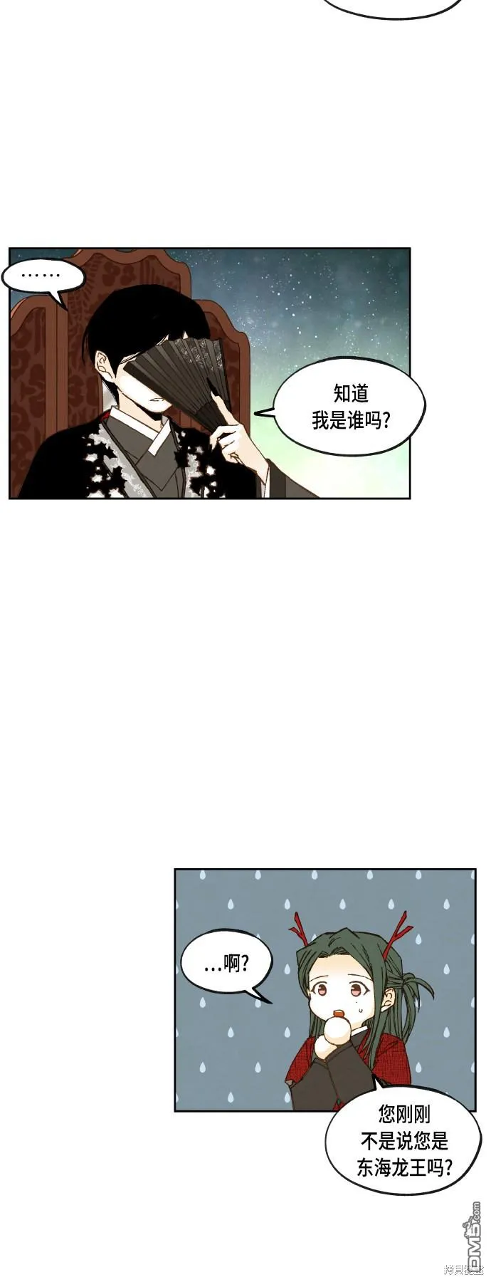 第103话 第10页