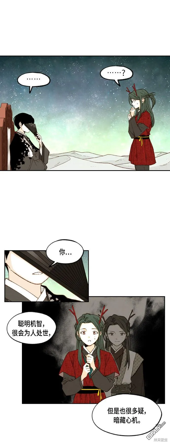 第103话 第11页