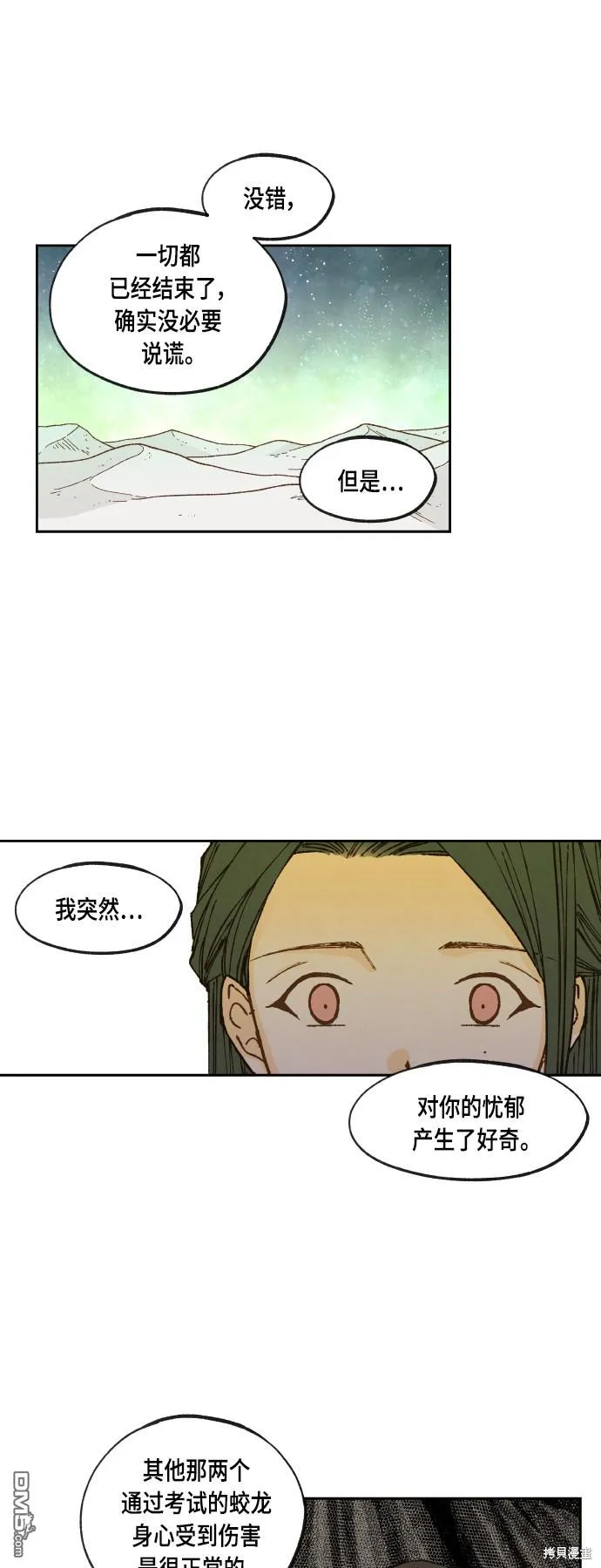 第103话 第13页