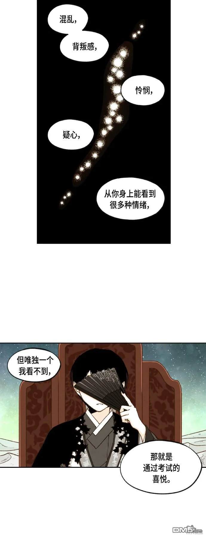 第103话 第15页