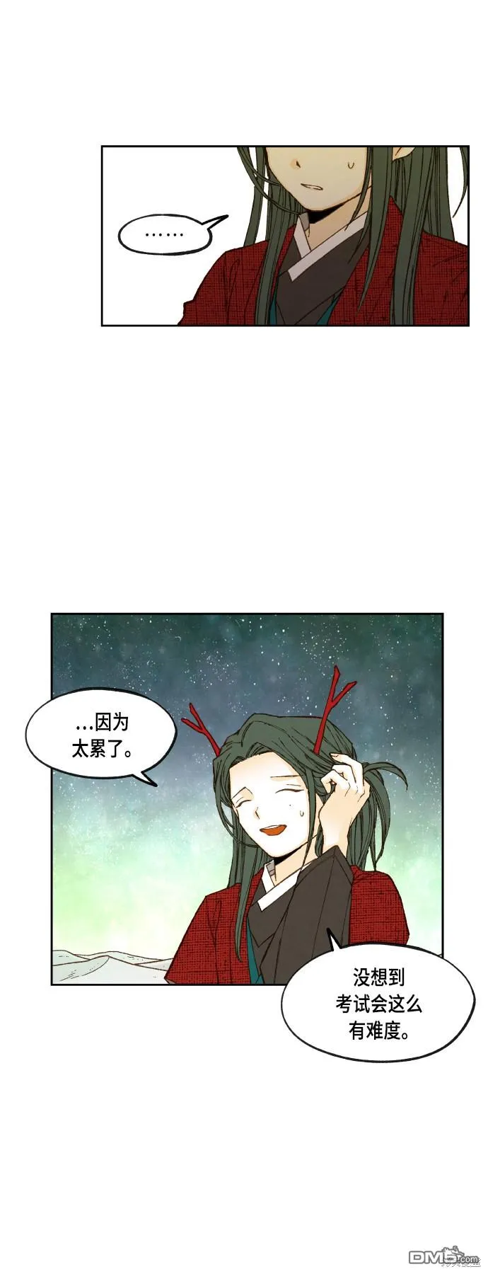第103话 第16页
