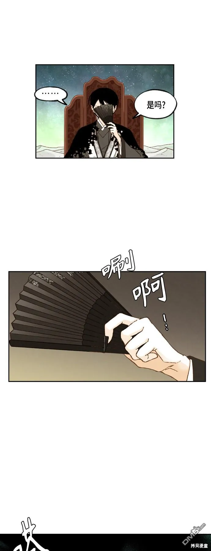 第103话 第17页