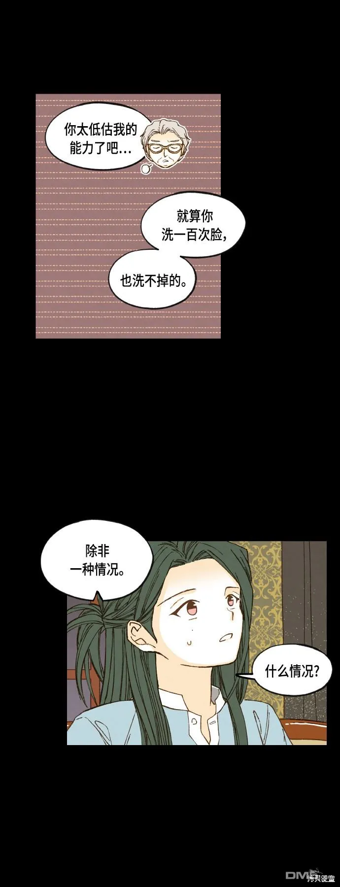 第103话 第20页