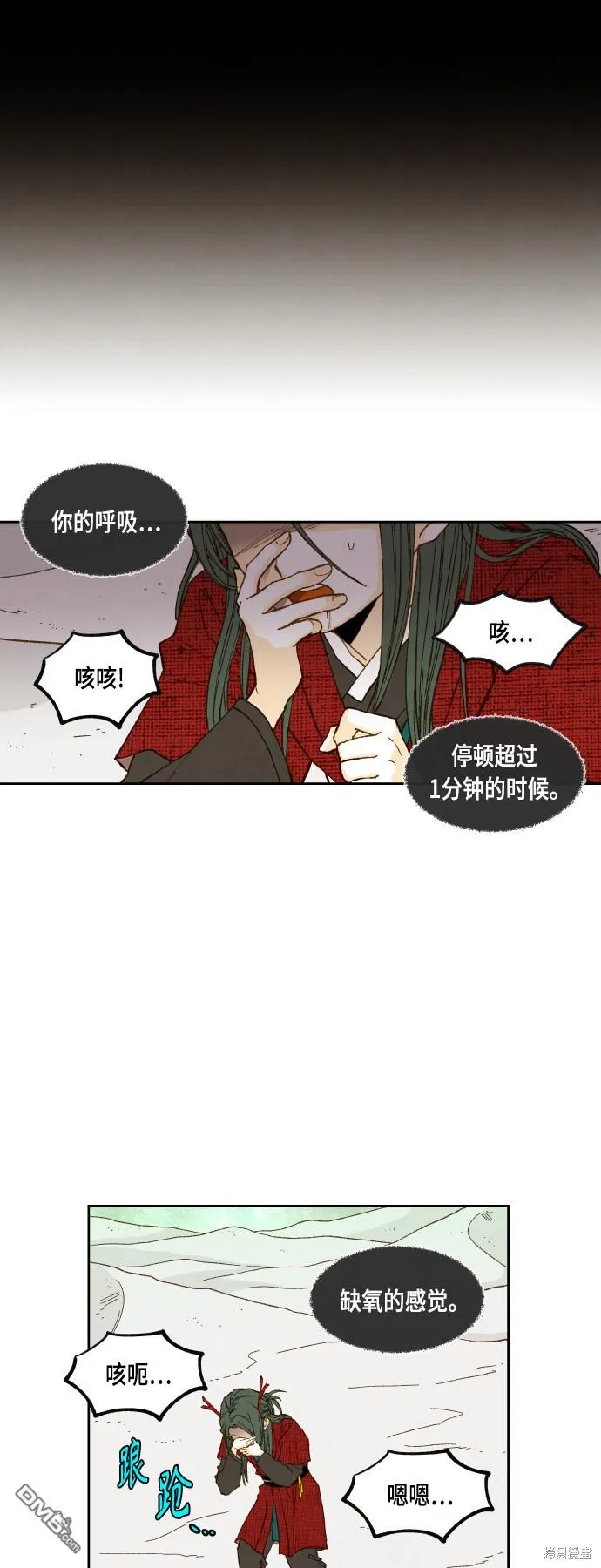 第103话 第21页