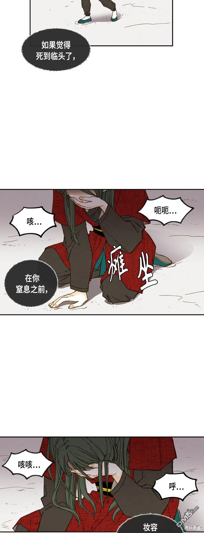 第103话 第22页
