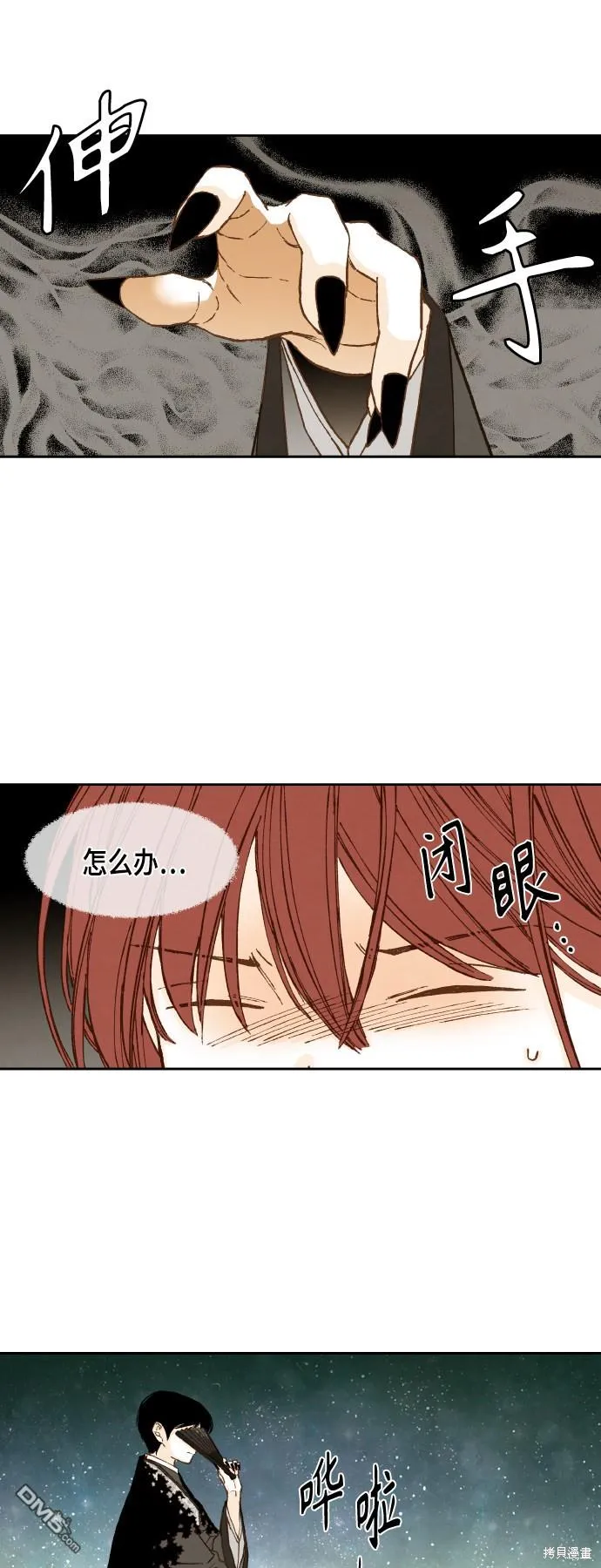第103话 第25页
