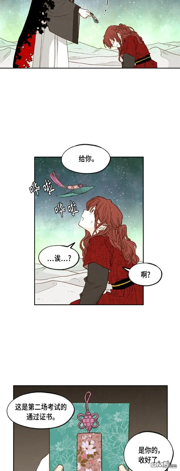 第103话 第26页