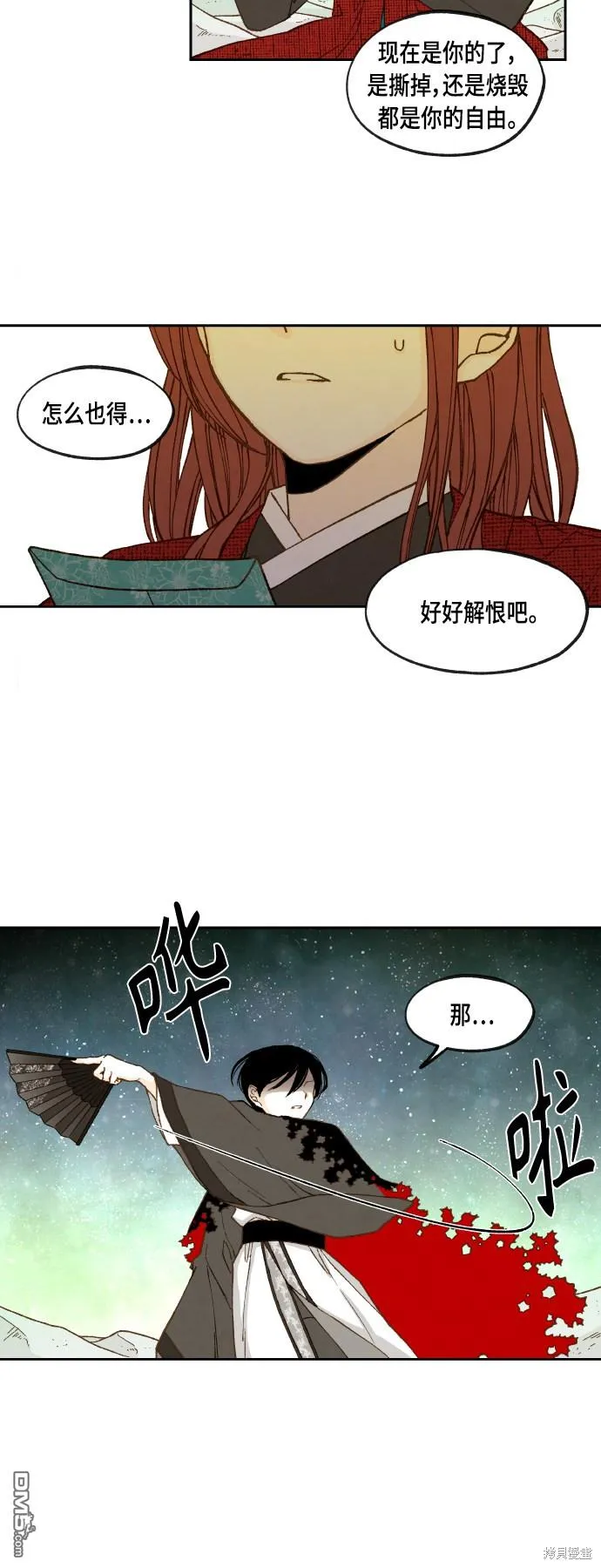 第103话 第28页
