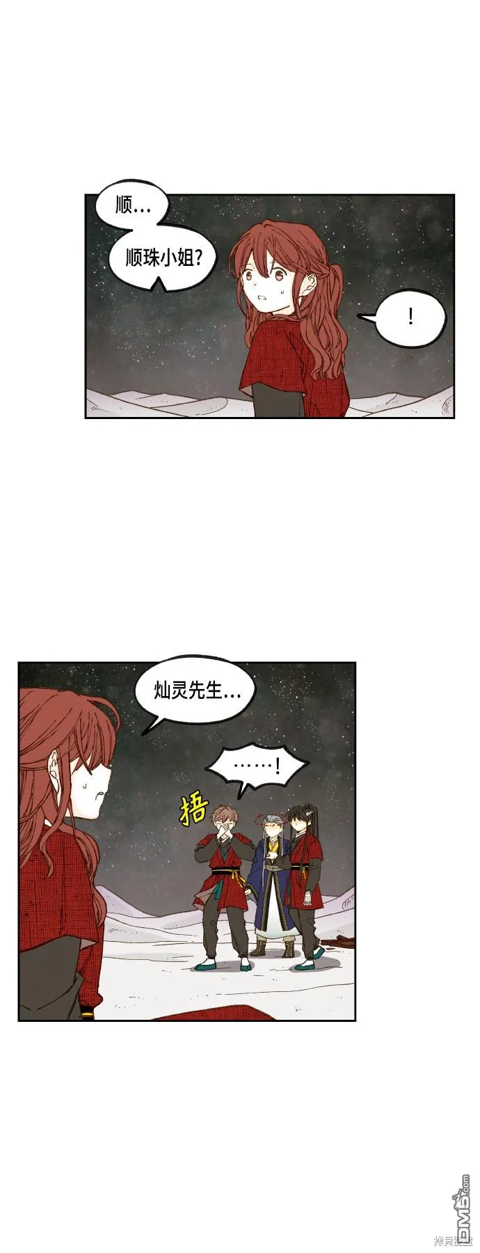 第103话 第31页
