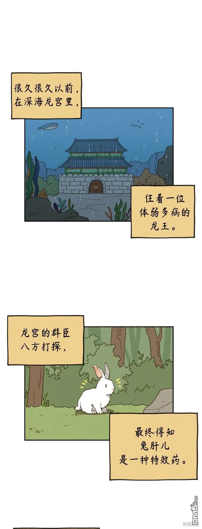 第102话 第1页