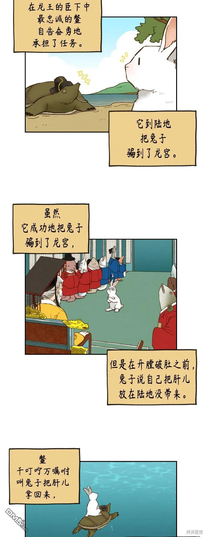 第102话 第2页