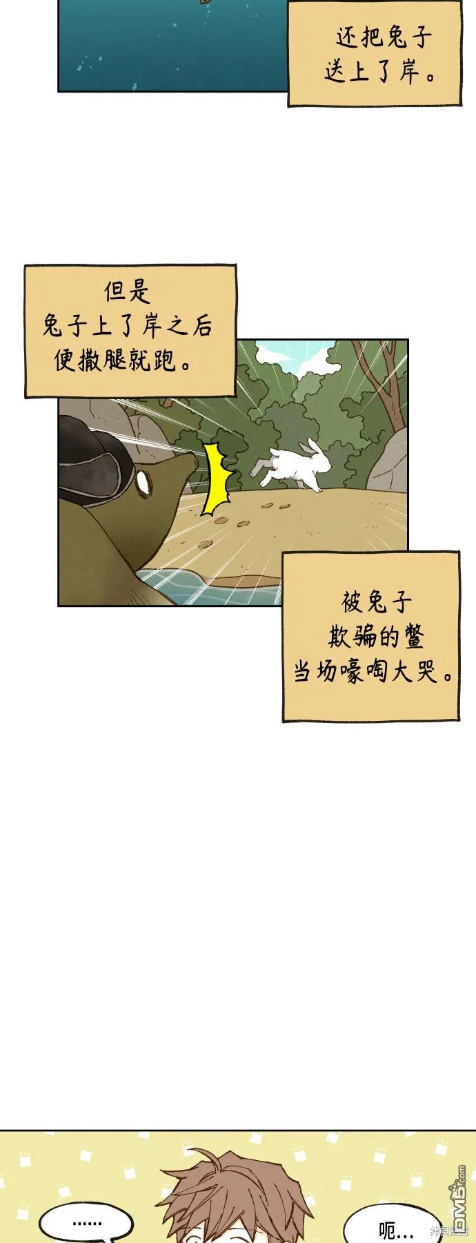 第102话 第3页