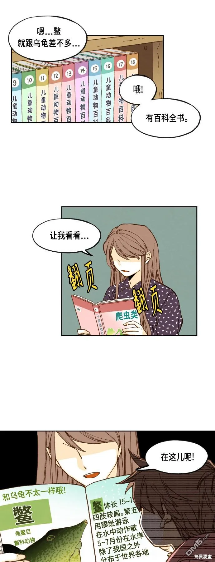 第102话 第5页