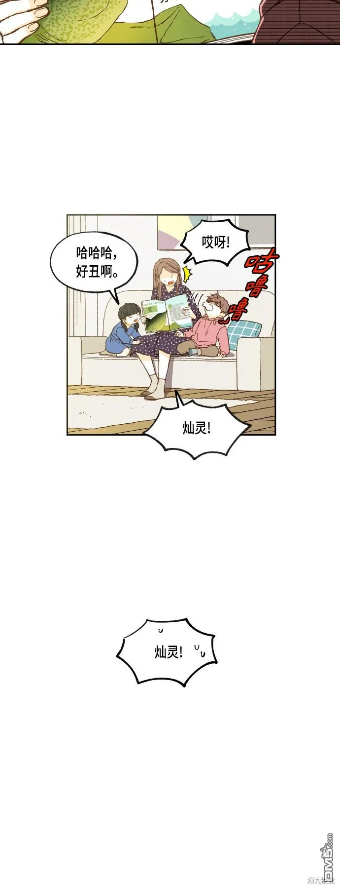 第102话 第6页