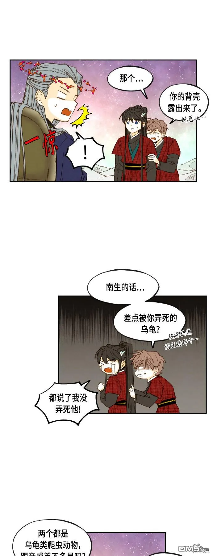 第102话 第9页