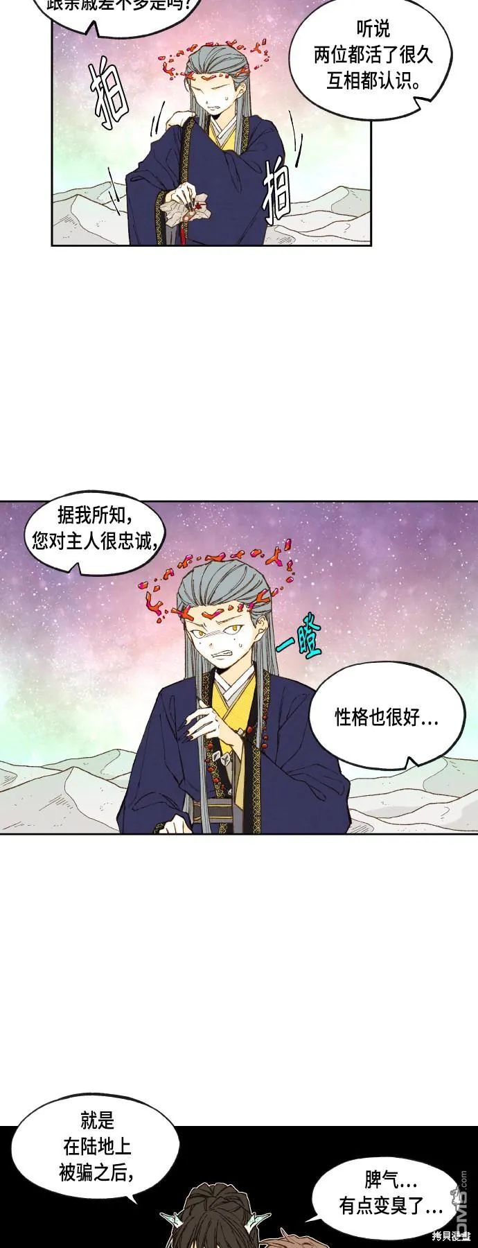 第102话 第10页