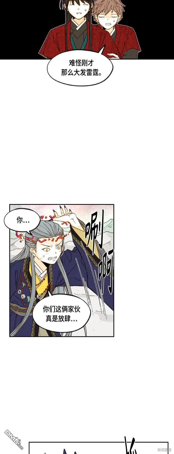 第102话 第11页