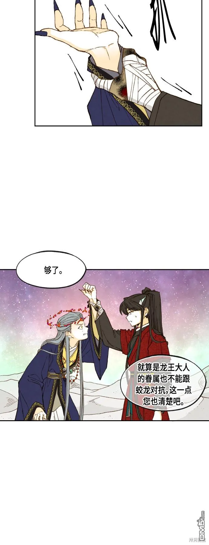 第102话 第12页