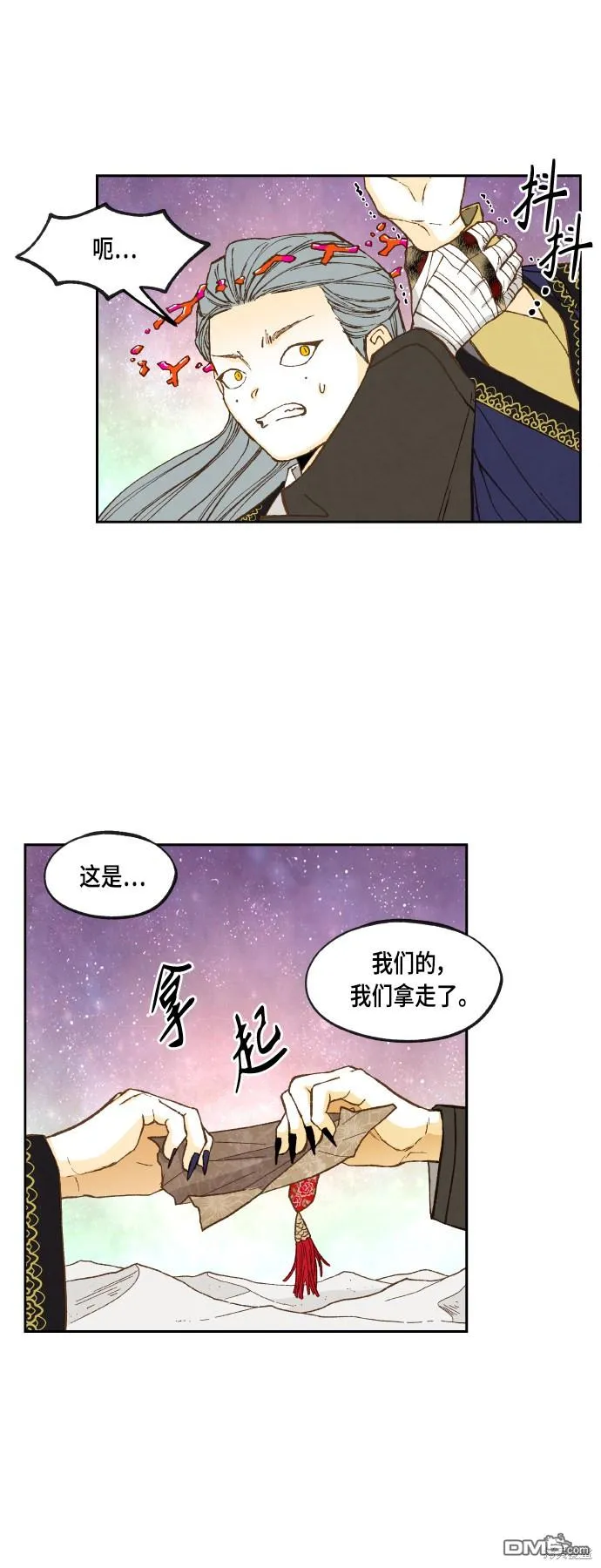 第102话 第13页