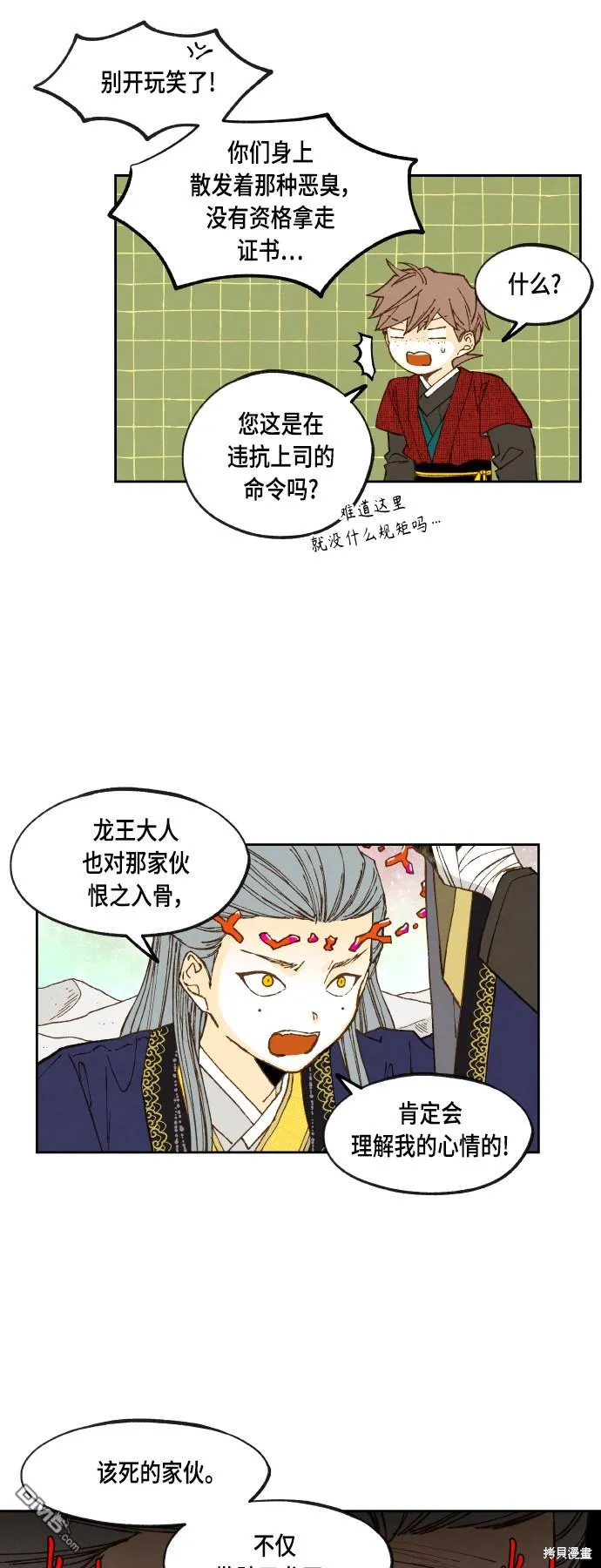 第102话 第14页