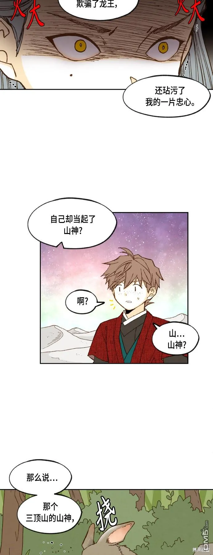 第102话 第15页