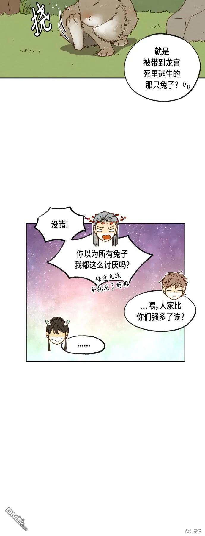 第102话 第16页