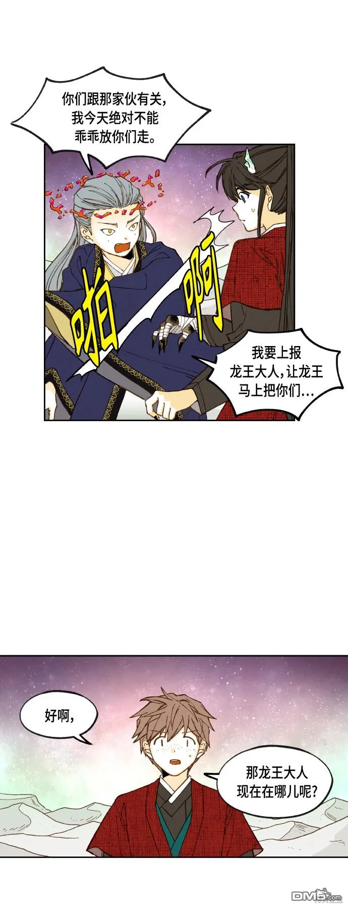 第102话 第17页