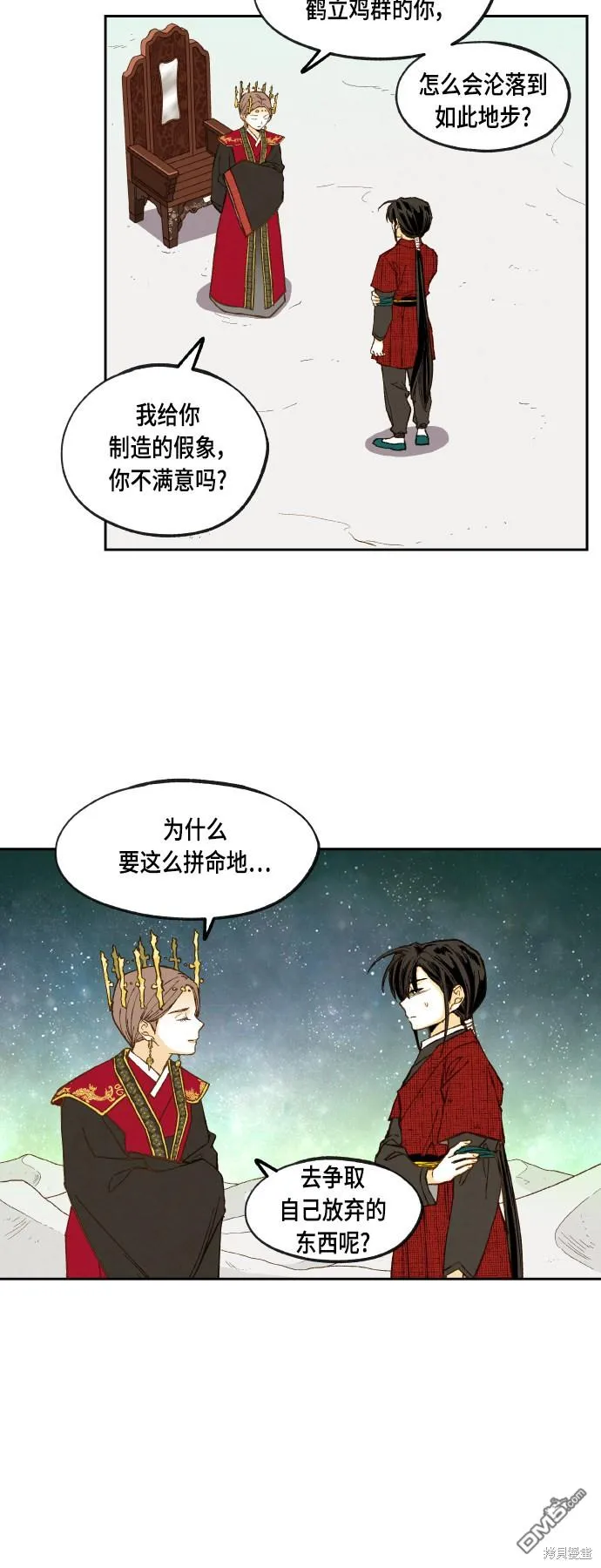 第102话 第20页