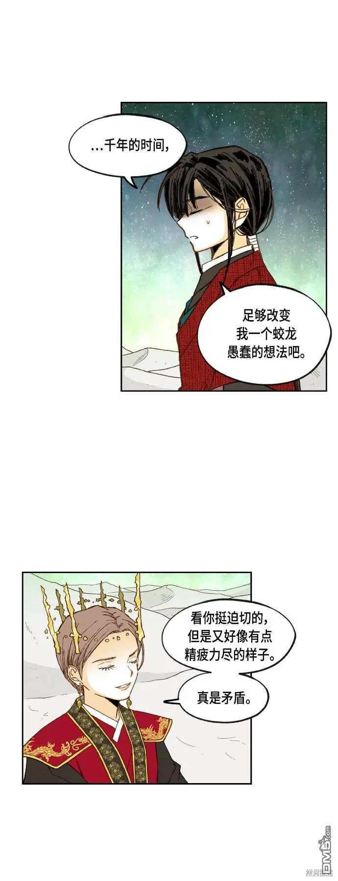 第102话 第21页