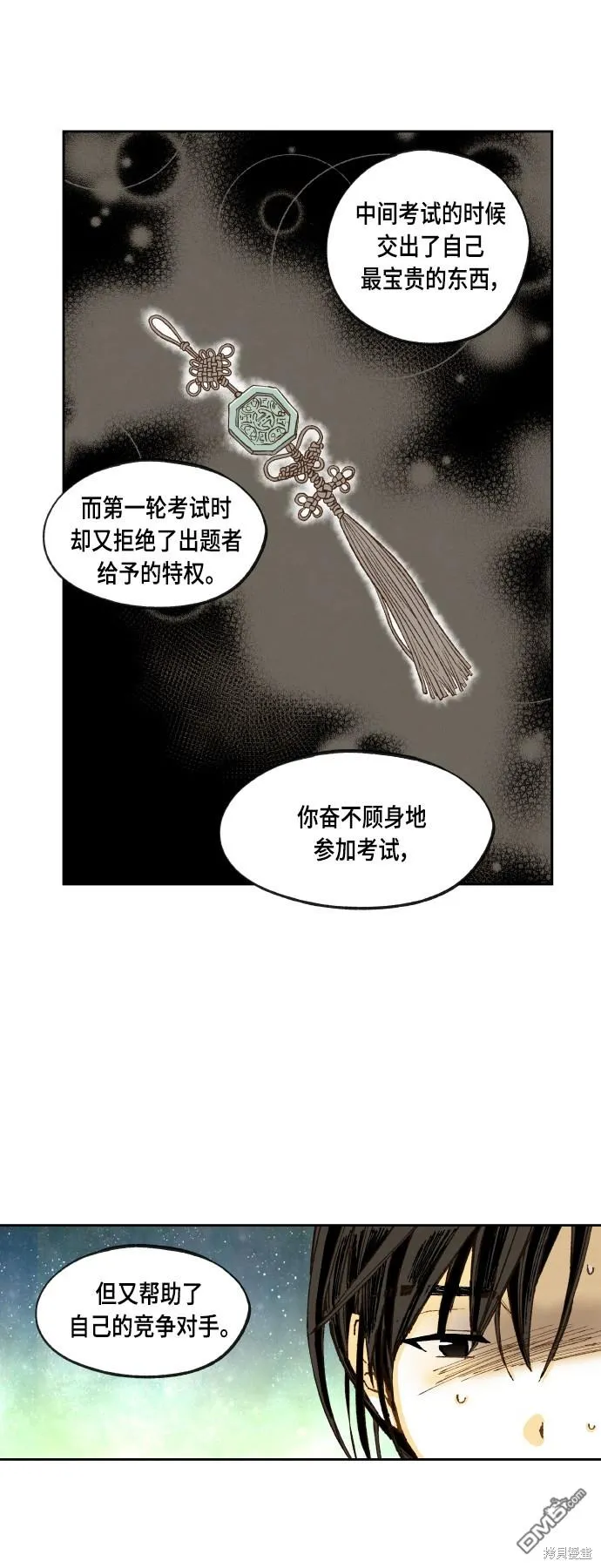 第102话 第22页