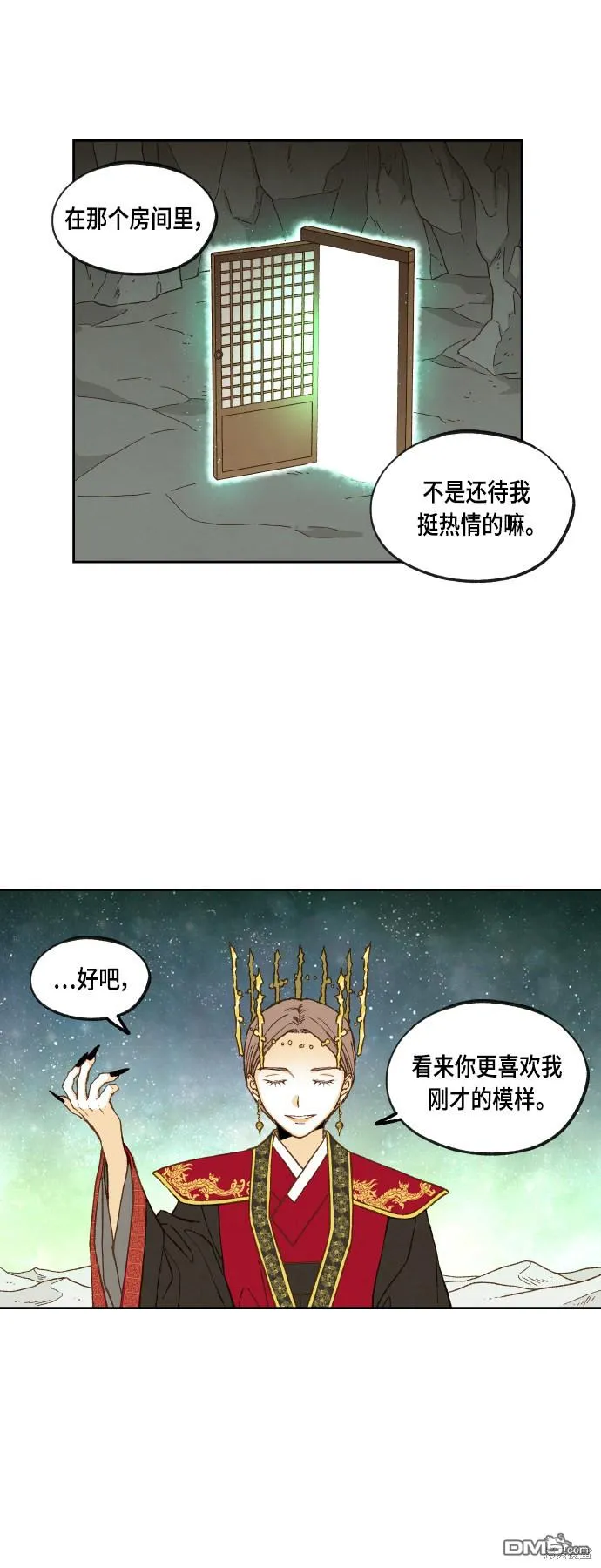 第102话 第25页