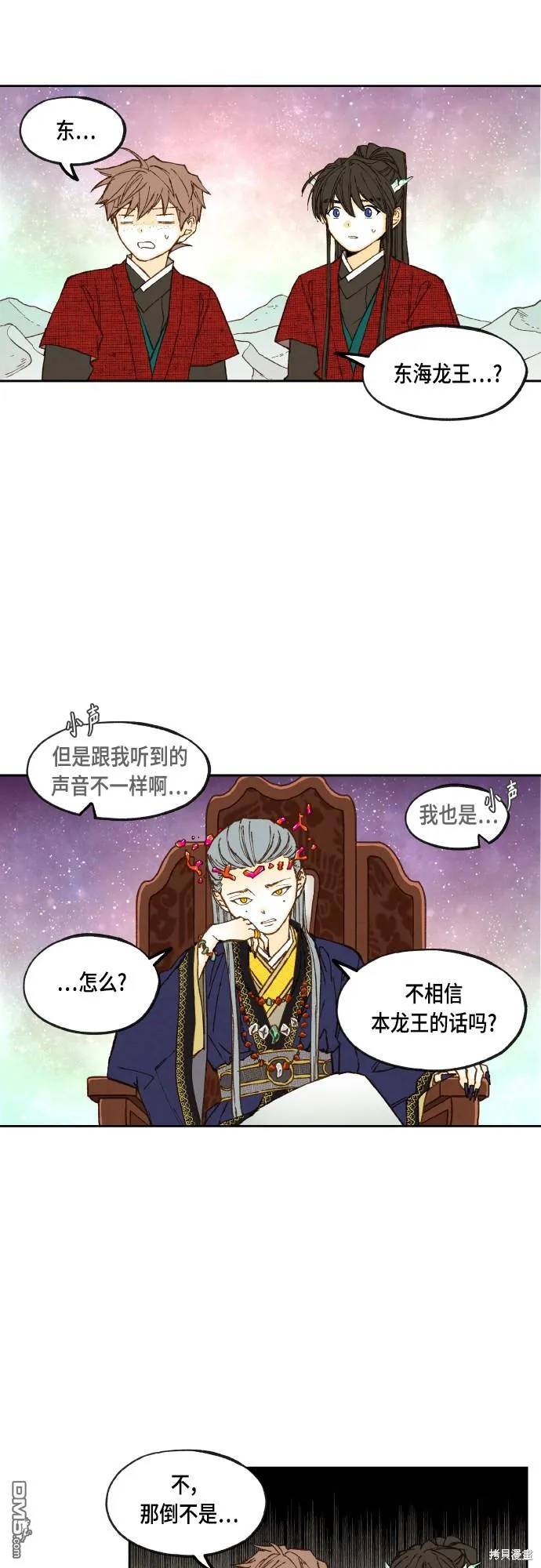 第101话 第2页