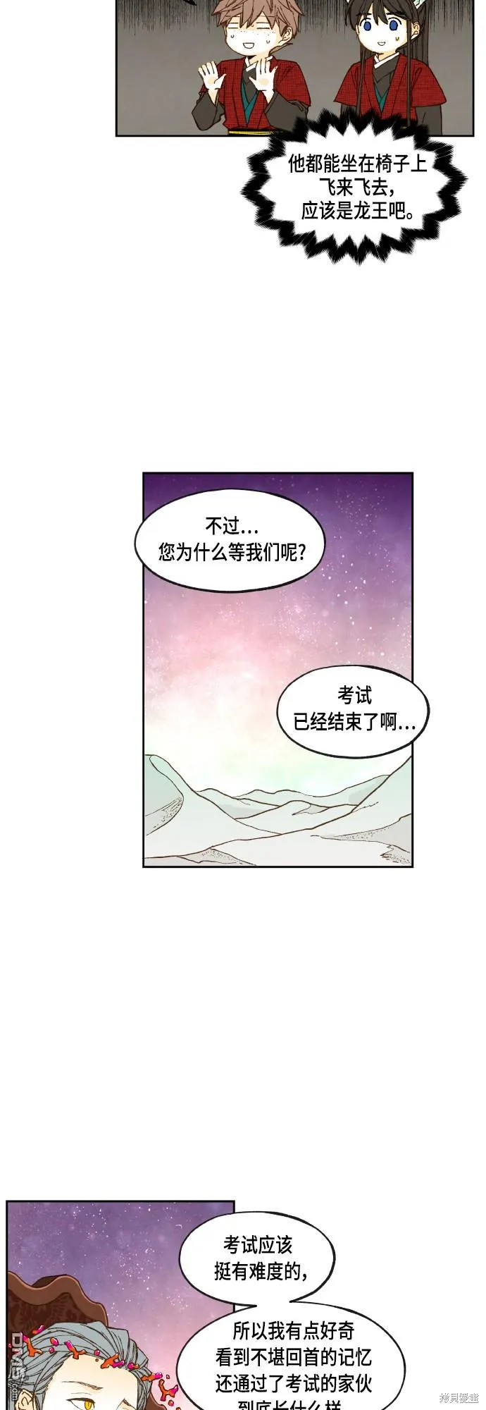 第101话 第3页