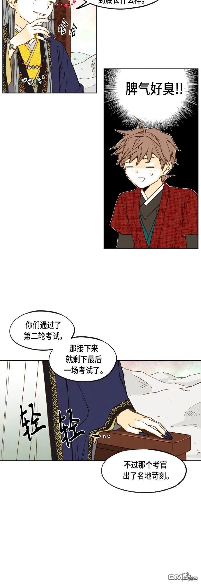 第101话 第4页