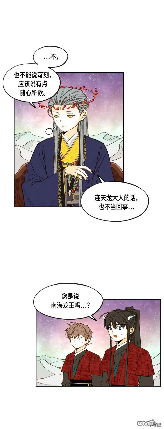 第101话 第5页