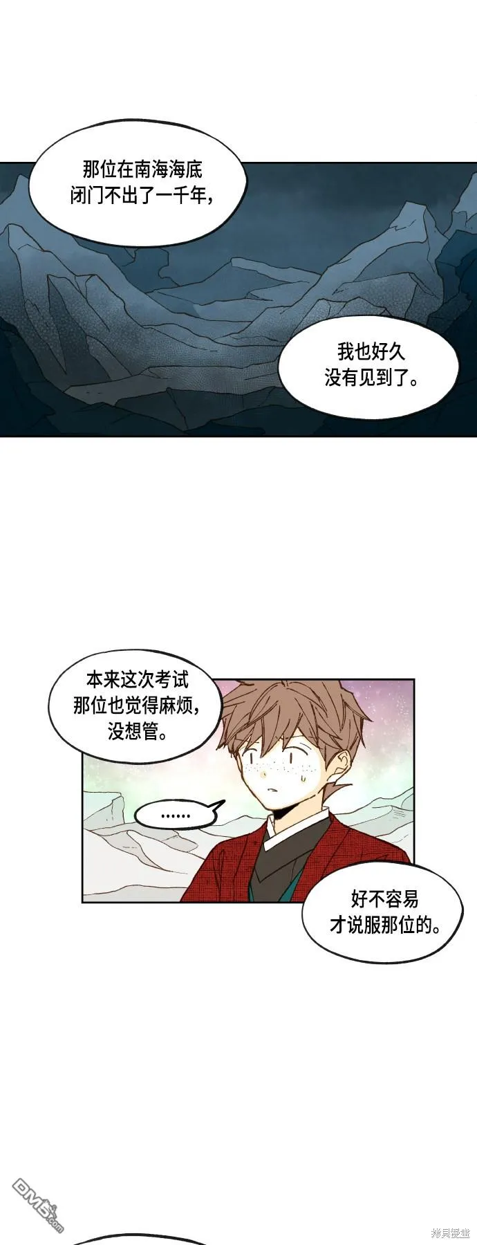 第101话 第6页