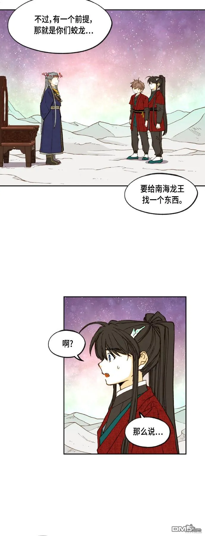 第101话 第7页