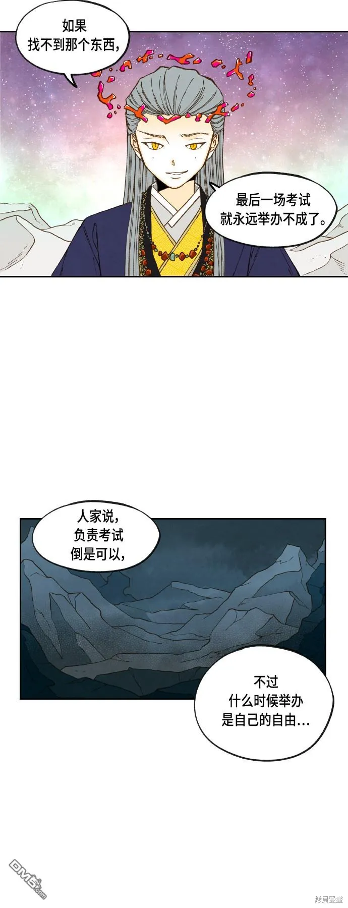 第101话 第8页