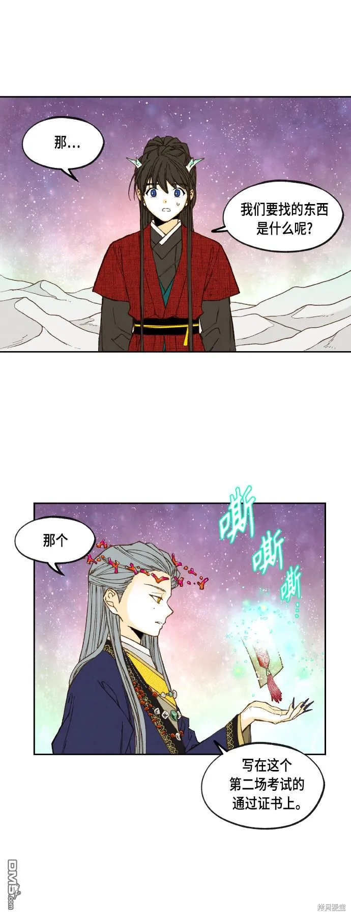 第101话 第9页