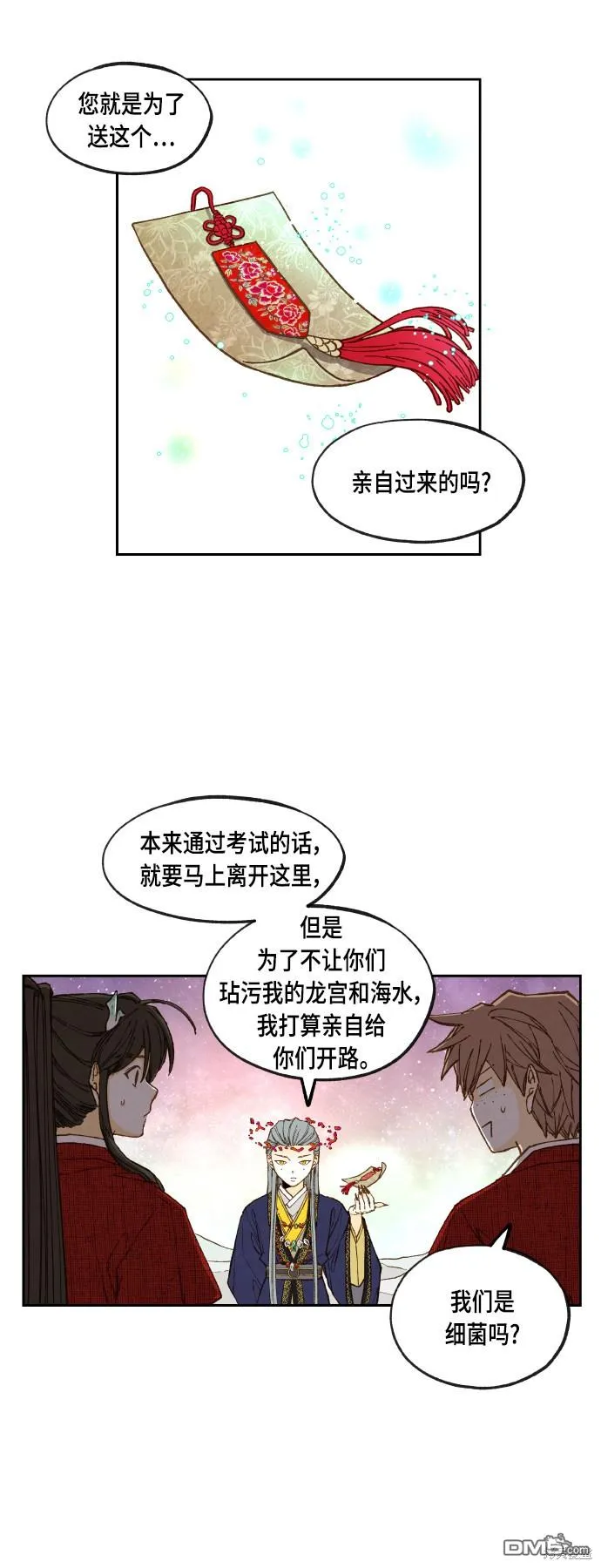 第101话 第10页