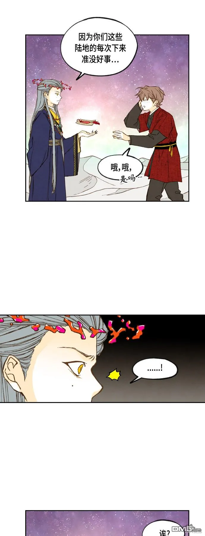 第101话 第11页