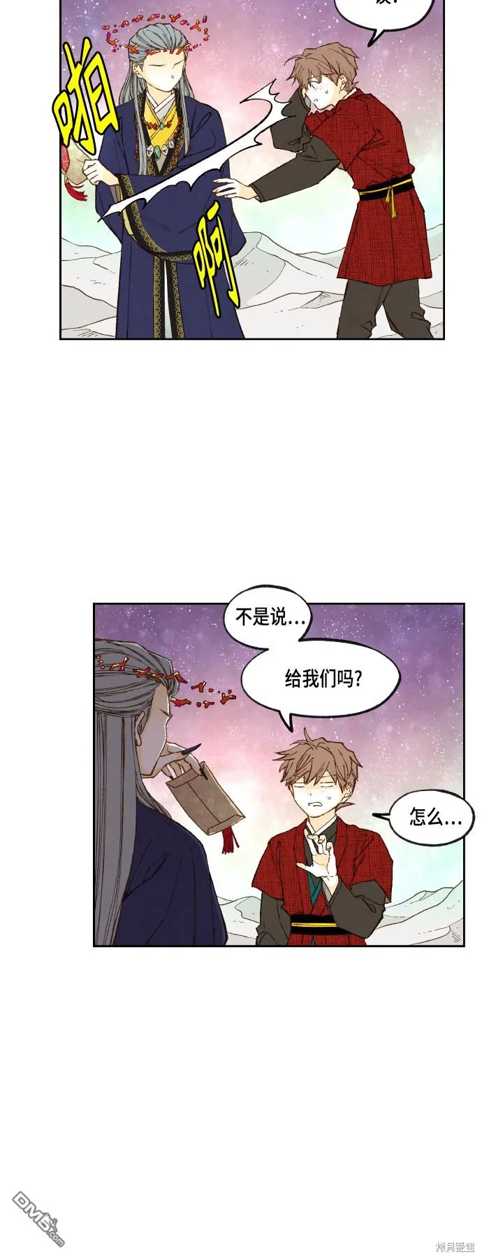 第101话 第12页