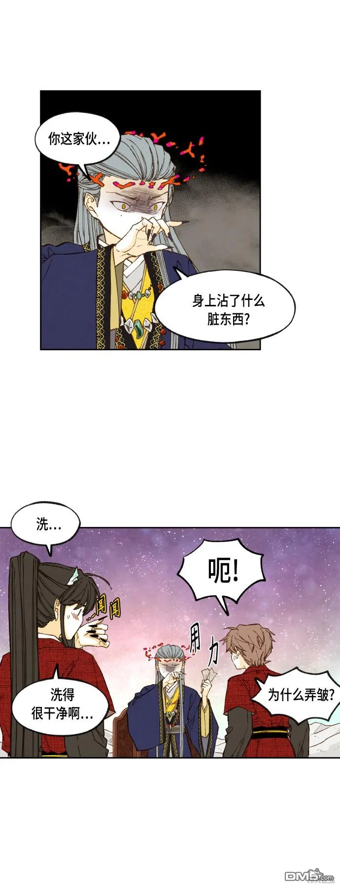 第101话 第13页