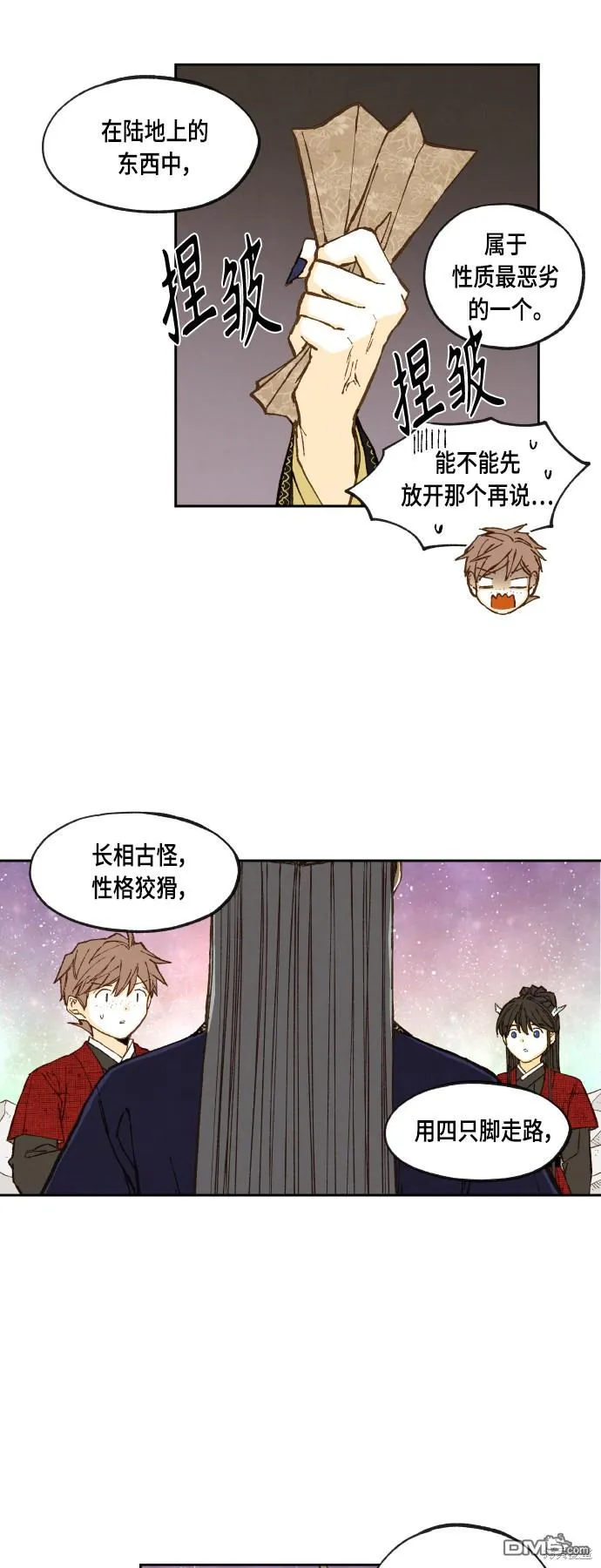 第101话 第14页