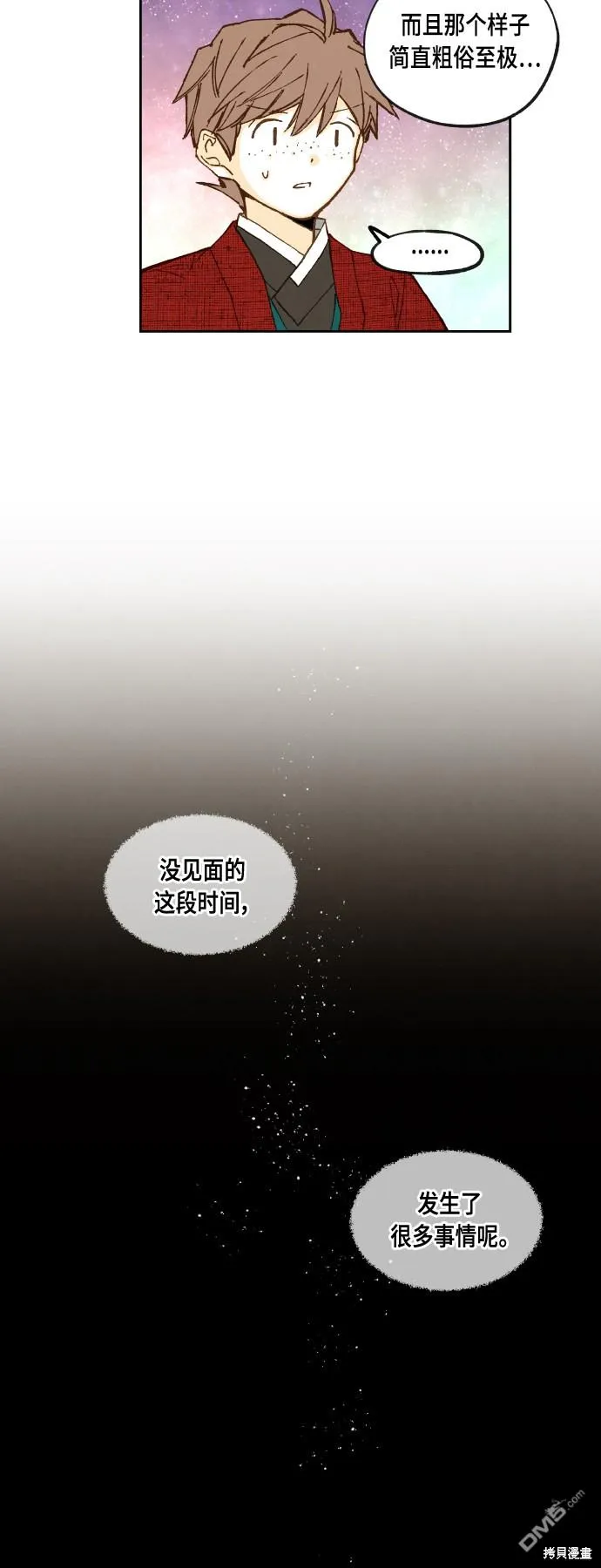 第101话 第15页